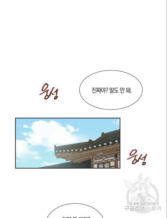 불완전 신데렐라물 6화 23