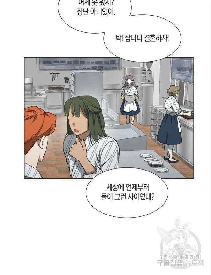 불완전 신데렐라물 6화 24