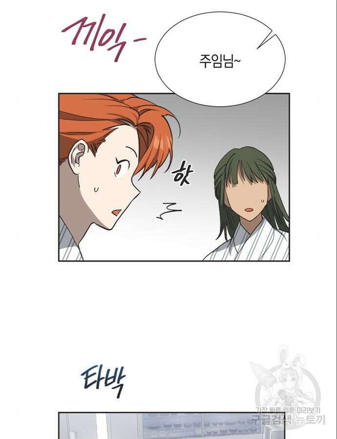 불완전 신데렐라물 6화 25