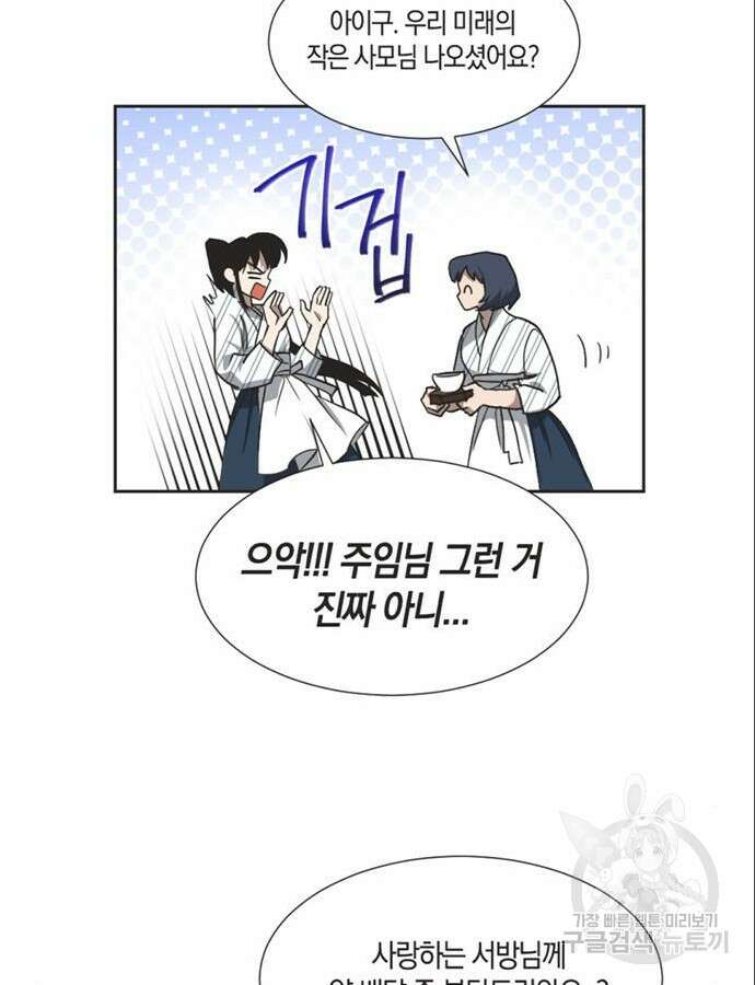불완전 신데렐라물 6화 27