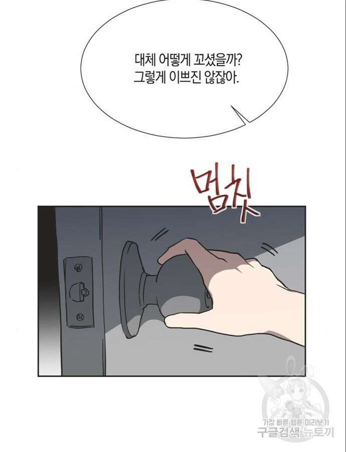 불완전 신데렐라물 6화 31