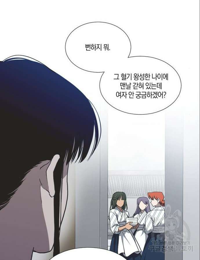 불완전 신데렐라물 6화 32