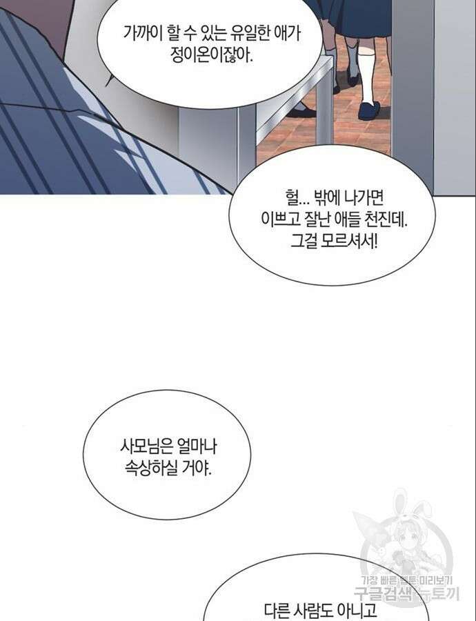 불완전 신데렐라물 6화 33