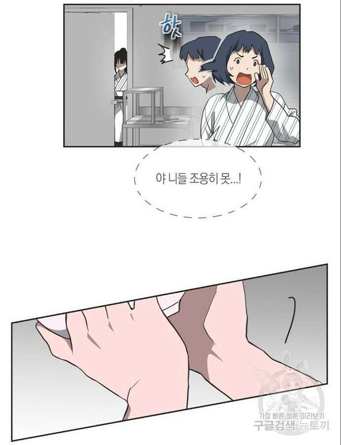 불완전 신데렐라물 6화 36