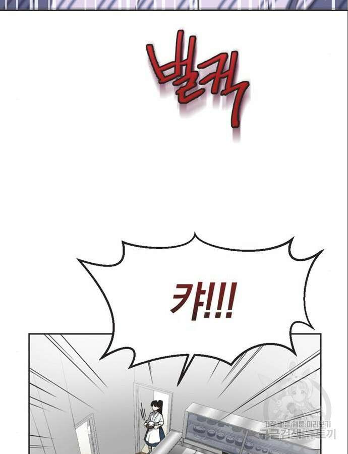 불완전 신데렐라물 6화 38