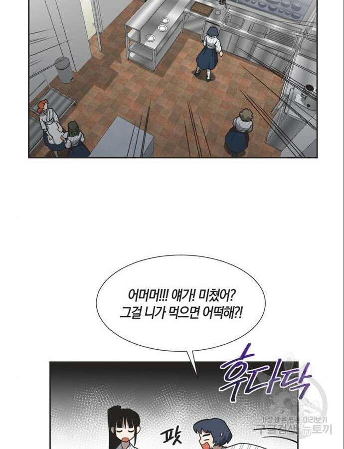 불완전 신데렐라물 6화 39