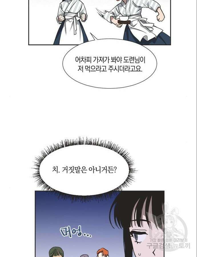 불완전 신데렐라물 6화 40