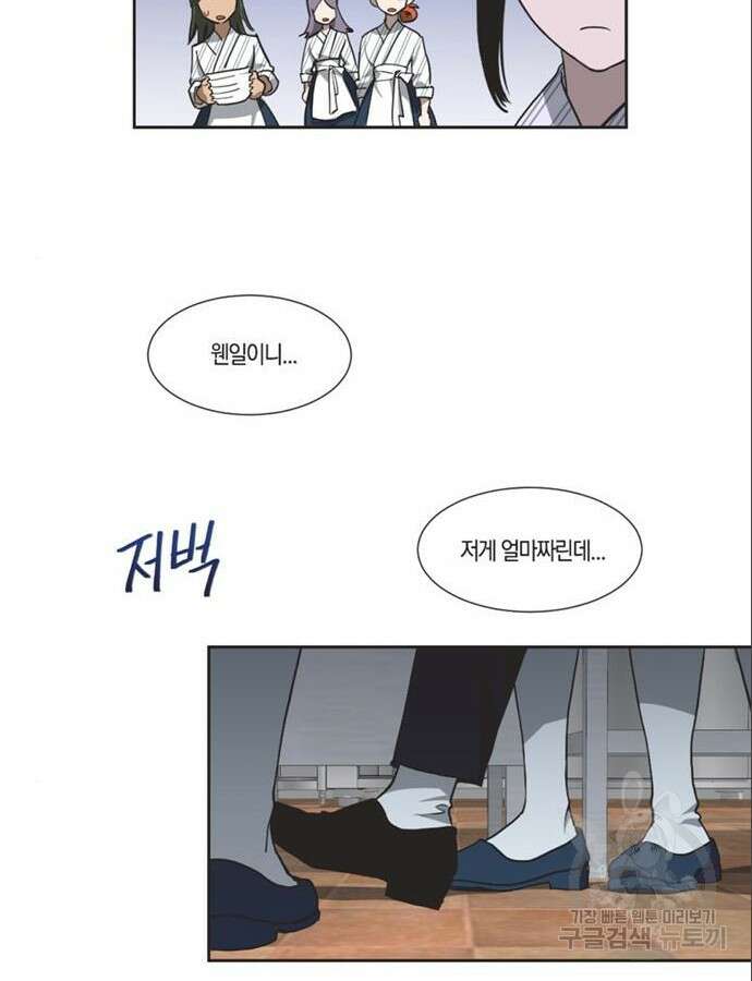 불완전 신데렐라물 6화 41