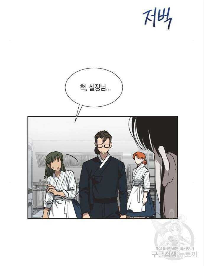 불완전 신데렐라물 6화 42