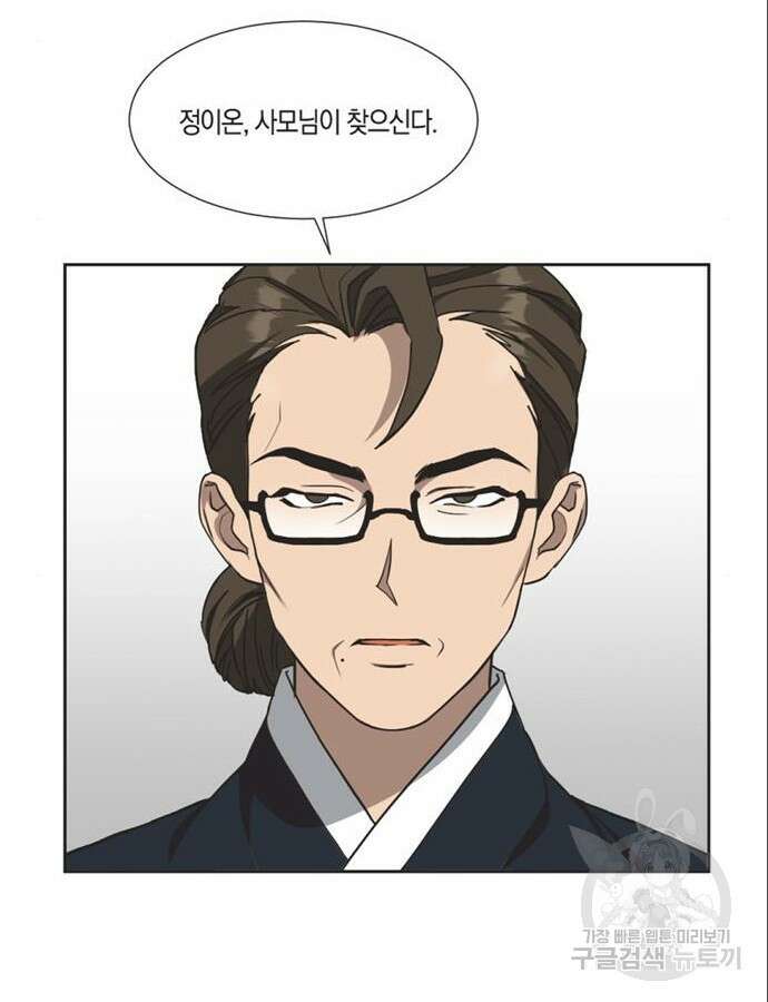 불완전 신데렐라물 6화 43