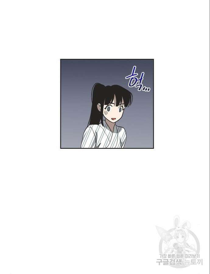 불완전 신데렐라물 6화 44