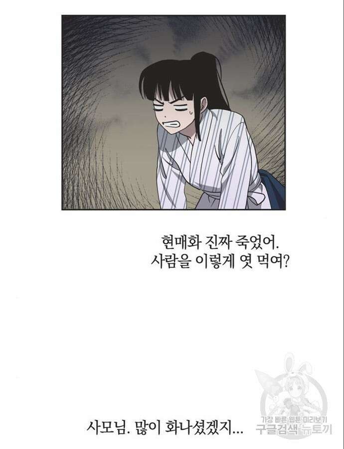 불완전 신데렐라물 6화 47