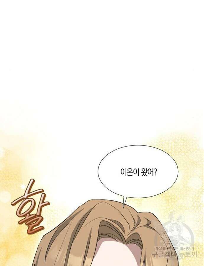 불완전 신데렐라물 6화 49