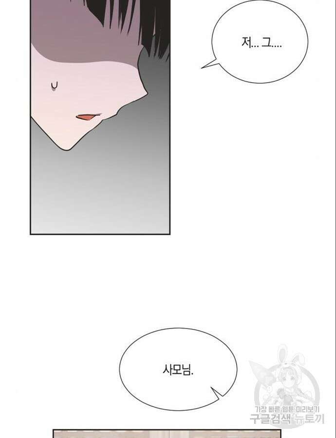 불완전 신데렐라물 6화 53