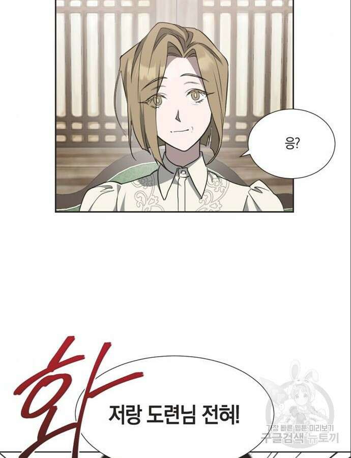 불완전 신데렐라물 6화 54