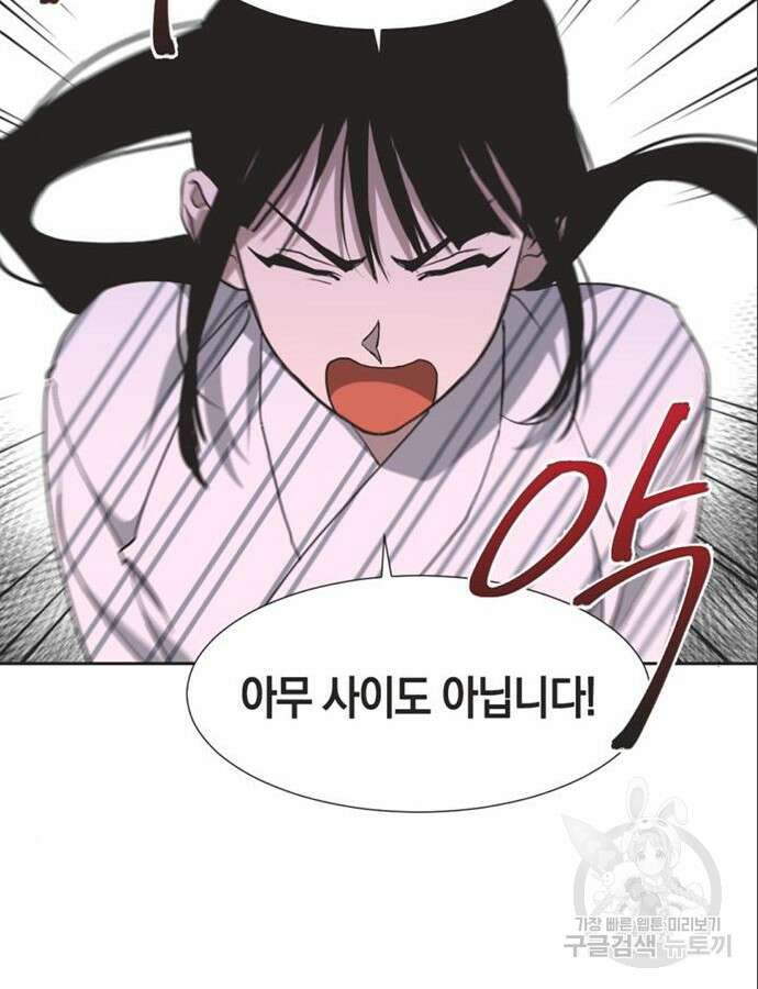 불완전 신데렐라물 6화 55