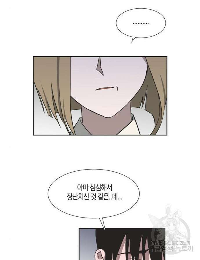 불완전 신데렐라물 6화 56