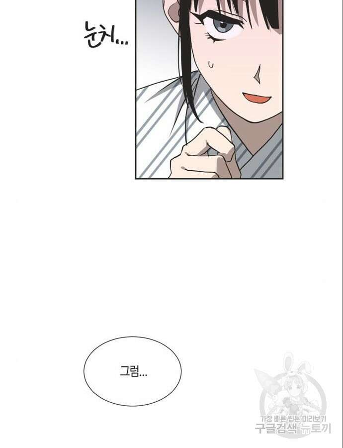 불완전 신데렐라물 6화 57