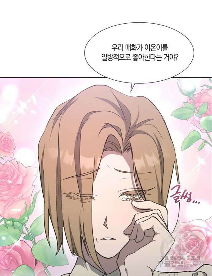 불완전 신데렐라물 6화 58