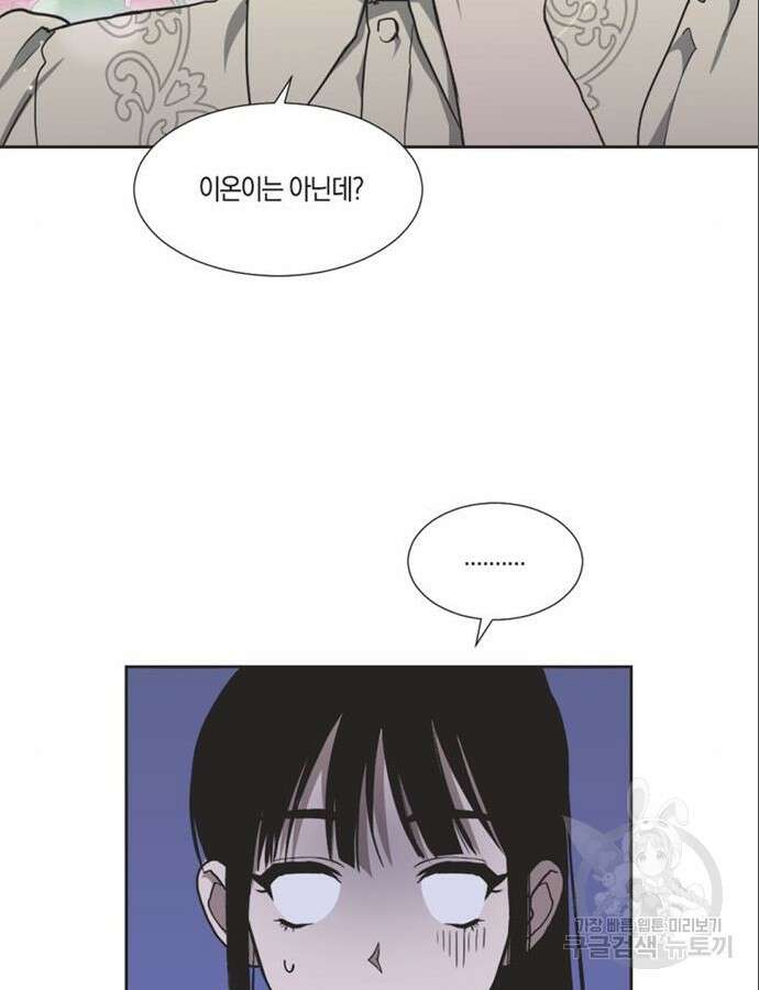 불완전 신데렐라물 6화 59