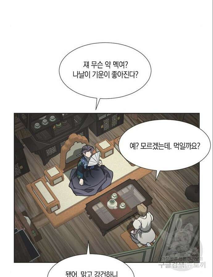 불완전 신데렐라물 6화 67
