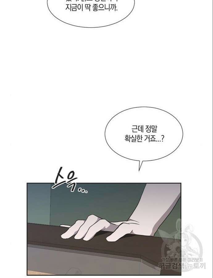 불완전 신데렐라물 6화 68