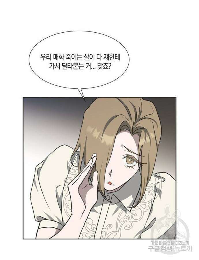 불완전 신데렐라물 6화 69