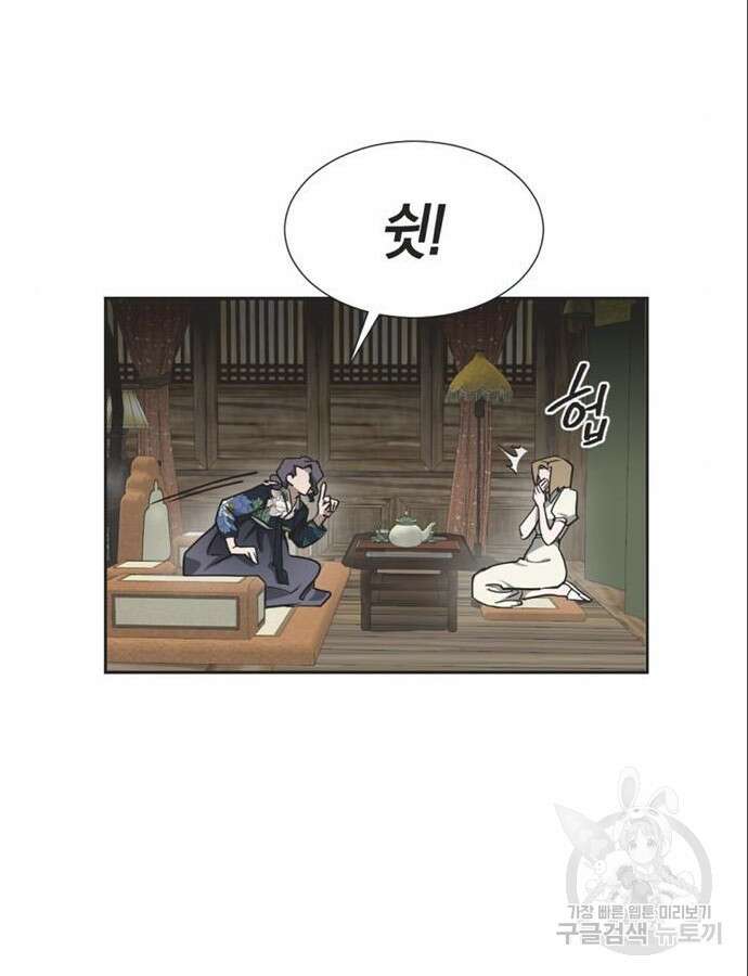 불완전 신데렐라물 6화 70