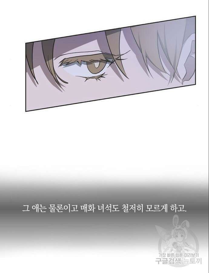 불완전 신데렐라물 6화 77