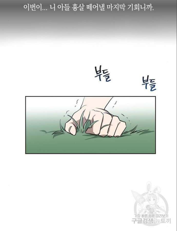 불완전 신데렐라물 6화 79