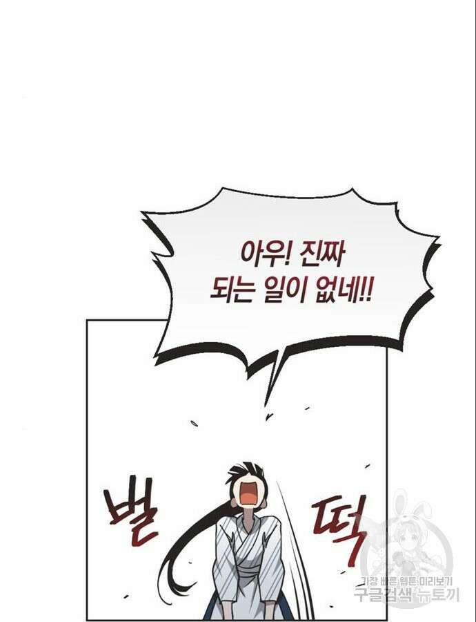 불완전 신데렐라물 6화 80