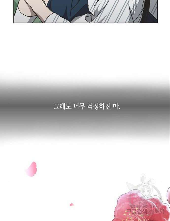 불완전 신데렐라물 6화 82