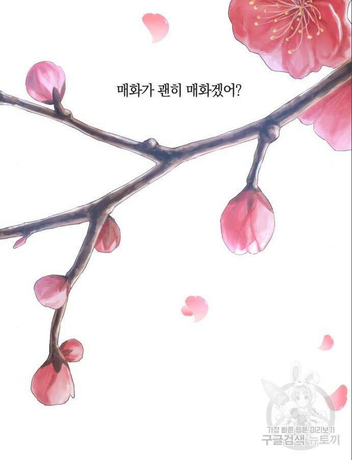 불완전 신데렐라물 6화 83