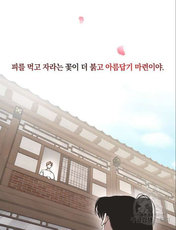 불완전 신데렐라물 6화 84