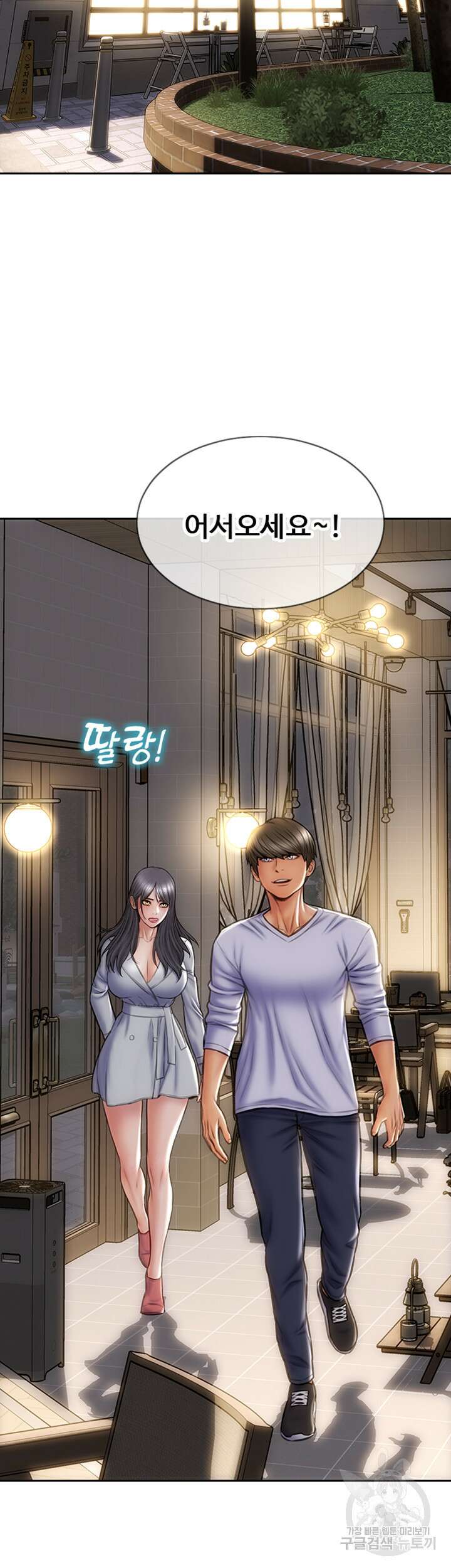 나쁜남자(탑툰) 41화 4
