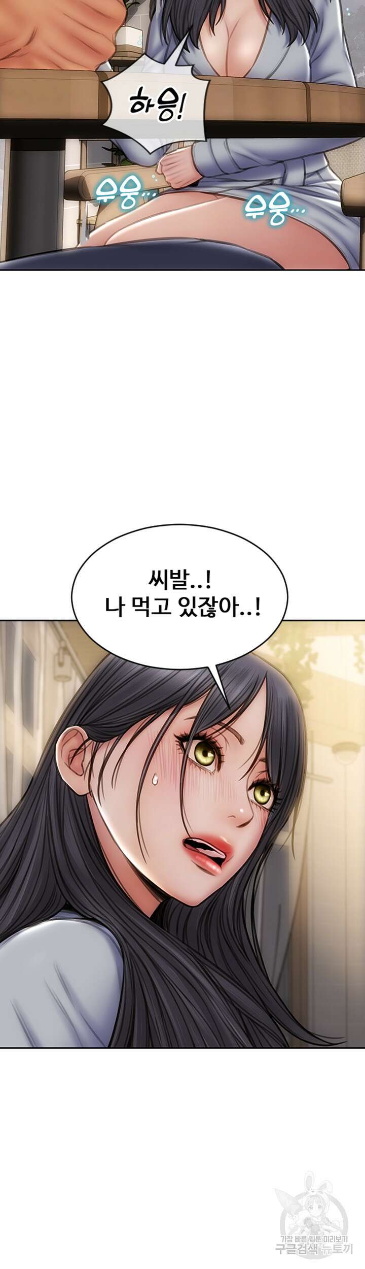 나쁜남자(탑툰) 41화 8