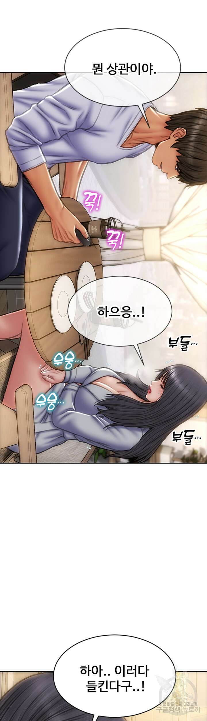 나쁜남자(탑툰) 41화 9