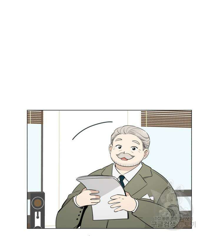 집착광공 집사전락 16화 7