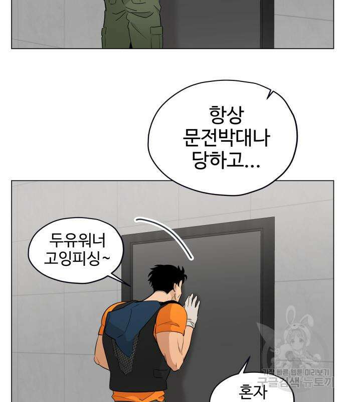 집착광공 집사전락 16화 11