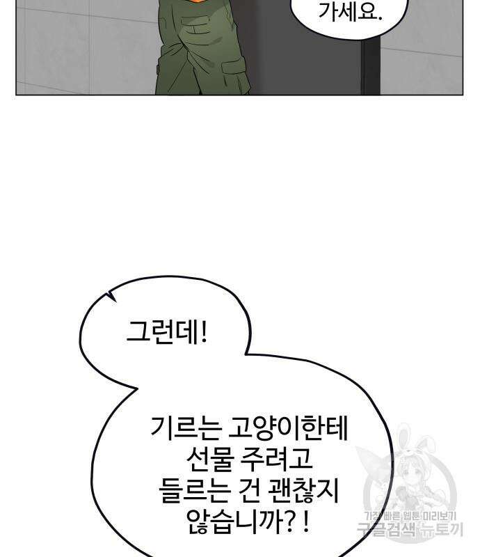 집착광공 집사전락 16화 12