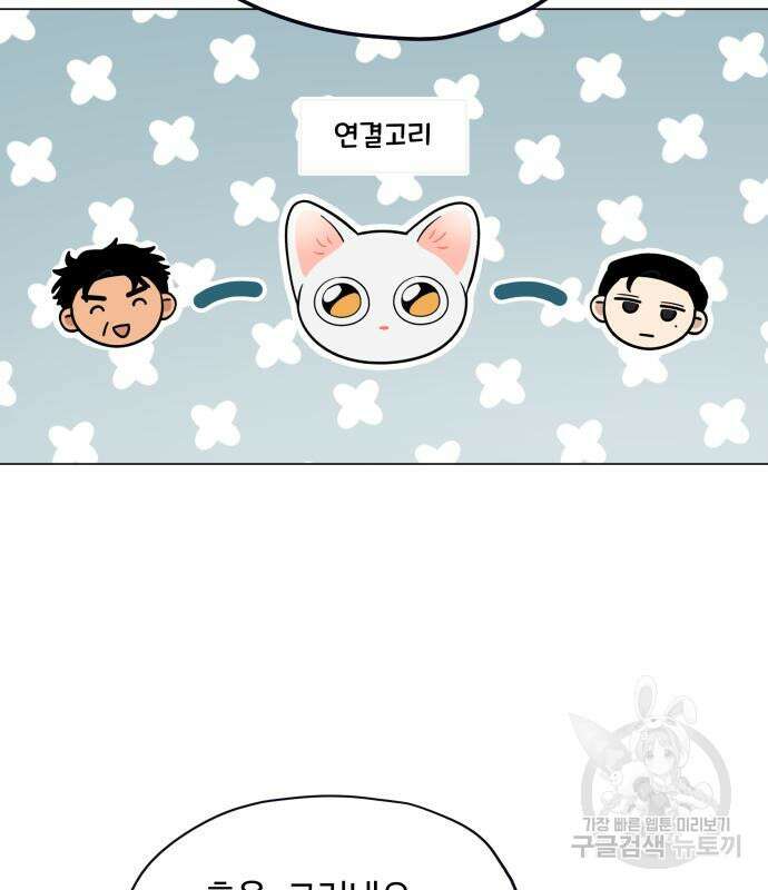 집착광공 집사전락 16화 13