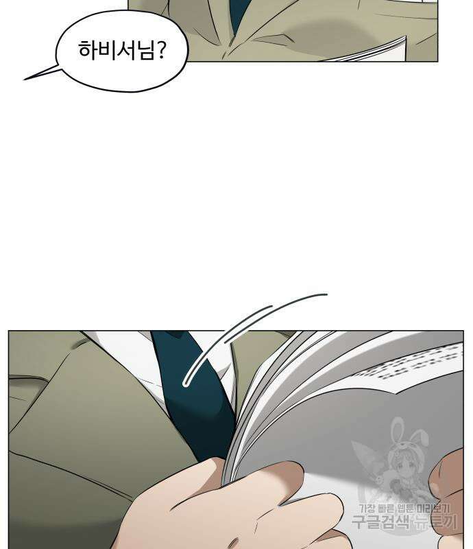 집착광공 집사전락 16화 15