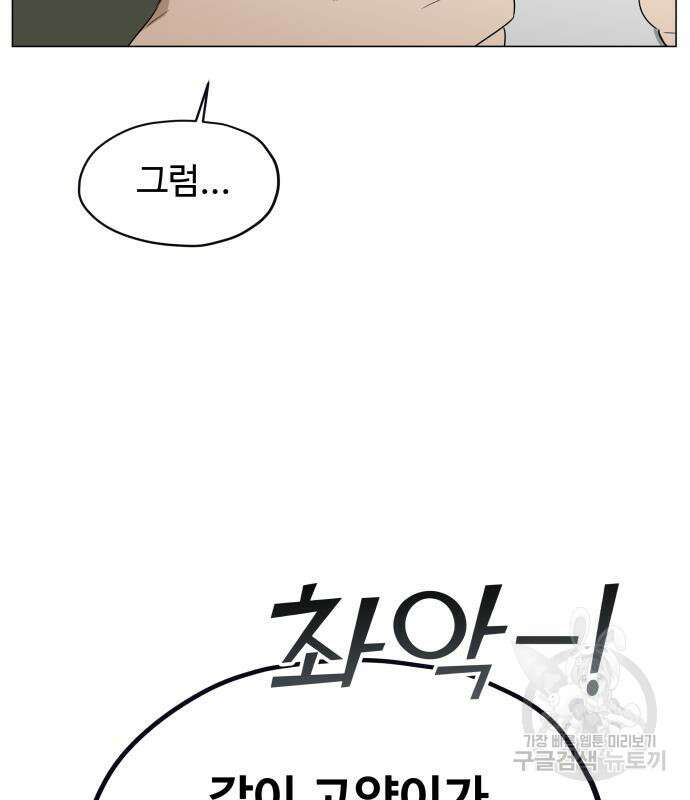 집착광공 집사전락 16화 16