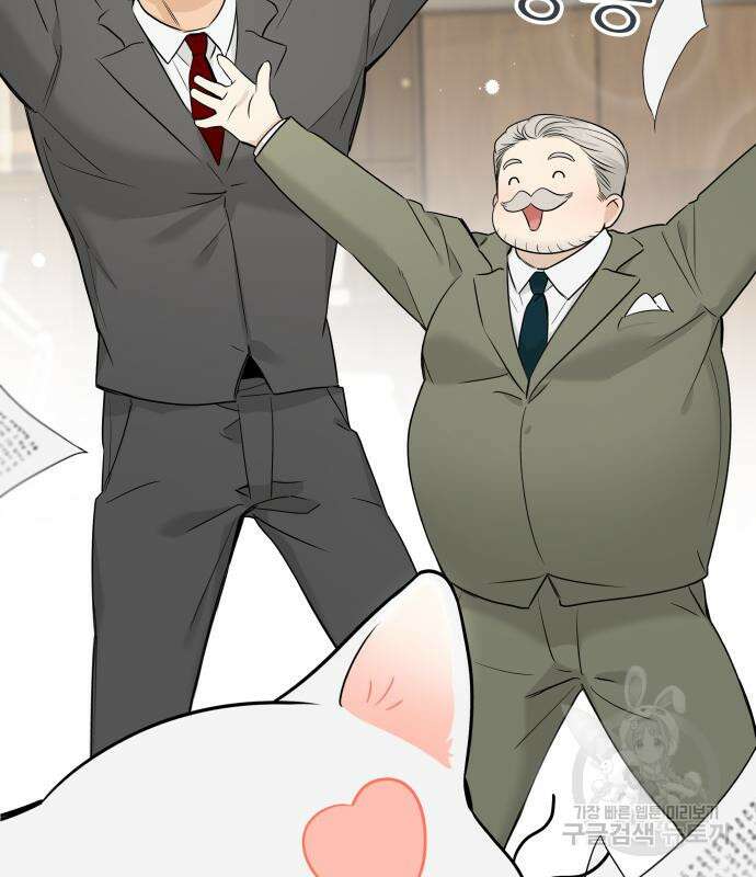 집착광공 집사전락 16화 18