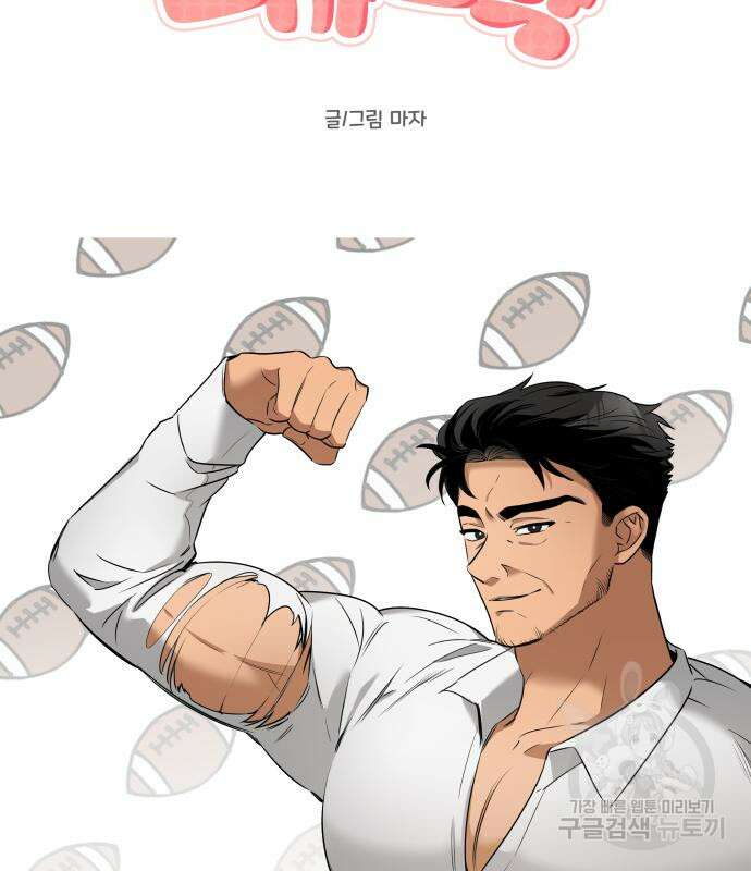 집착광공 집사전락 16화 21