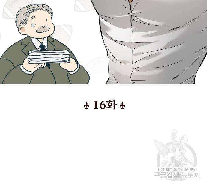 집착광공 집사전락 16화 22