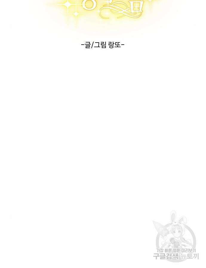 허리케인 공주님 39화 2