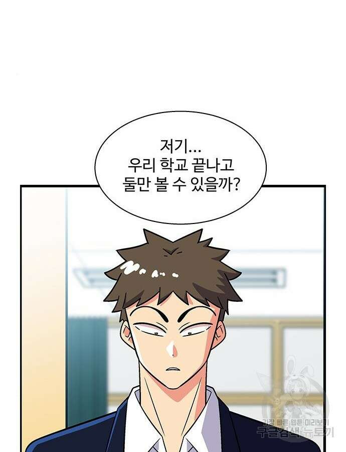 허리케인 공주님 39화 3