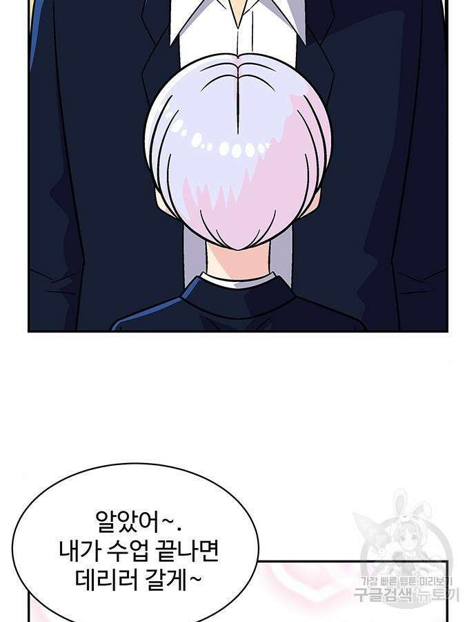 허리케인 공주님 39화 4