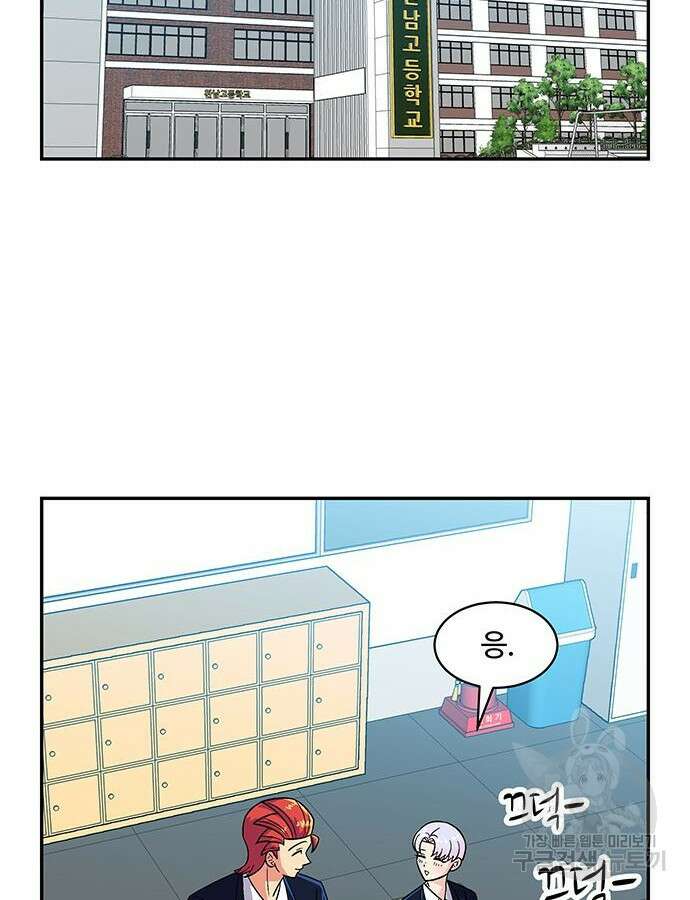 허리케인 공주님 39화 7